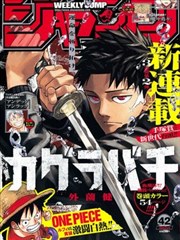 爆款人气连载漫画
